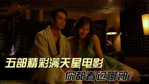 国产原创满天星电影在线播放：开启精彩观影之旅