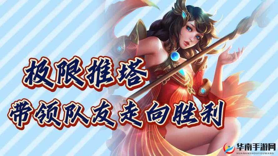 团队协作至关重要，在推塔游戏中，高效配合是快速获胜的关键策略