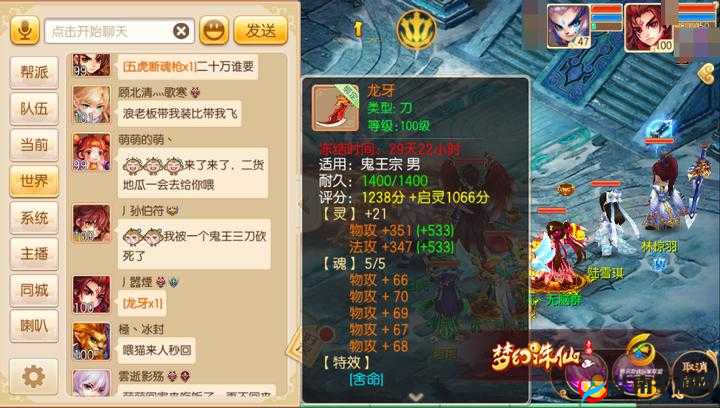 梦幻诛仙深度解析，揭秘极品龙牙武器，全面打造技巧与攻略指南