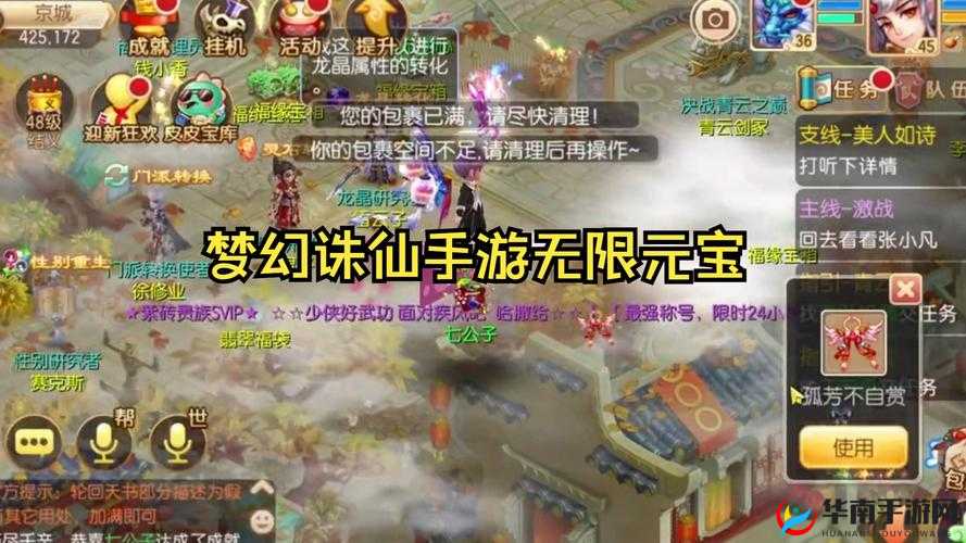 梦幻诛仙手游攻略，正魔大战黑龙关卡高效通关技巧与策略
