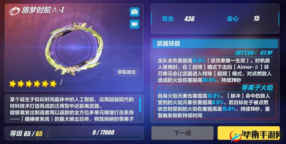 崩坏3本期精准蛋池深度解析，圣痕表现出色，武器却不尽如人意