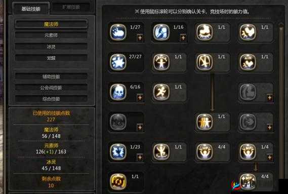 龙之谷手游冰灵角色加点全面解析，刷图效率与PK竞技加点策略详解