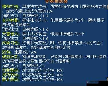 梦想世界3D游戏深度攻略，全面解析伙伴进阶技巧与策略