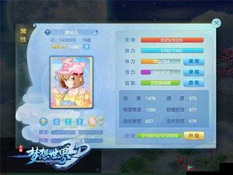 梦想世界3D宠物养成全攻略，解锁专属萌宠战队，打造个性化宠物战斗阵容