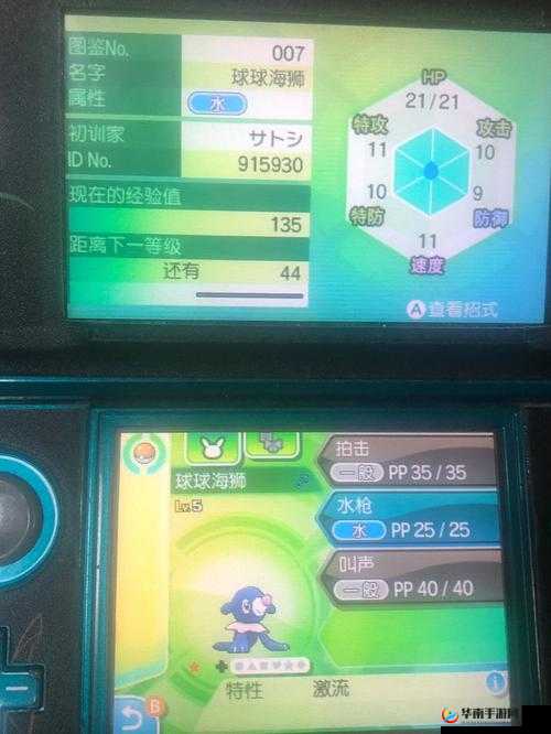 口袋妖怪3DS新服活动盛大开启，5月4日10时精彩等你来体验