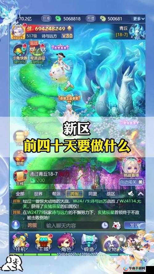 梦想世界3D宝石系统深度解析，玩法功能全面揭秘与探索