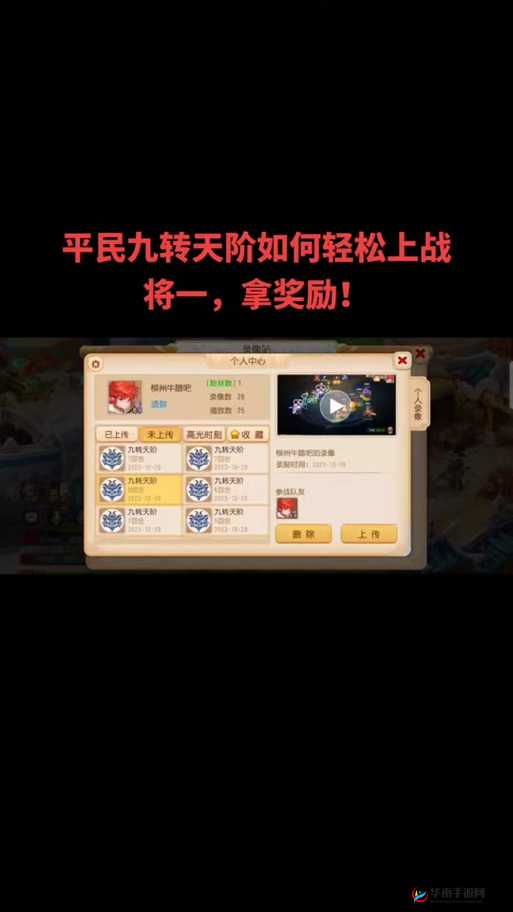 梦幻西游手游凤凰战将深度攻略，全面解析战斗策略与必备注意事项