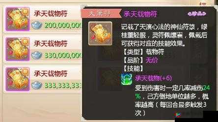 大话西游手游天策符千钧篇，控制输出职业高效资源管理的选择推荐