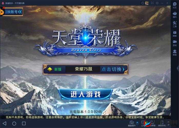 天堂荣耀5月4日10点新服盛大开启，精彩活动等你来参与