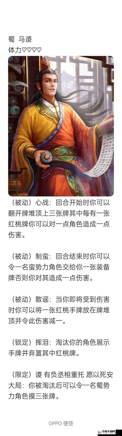 马踏千军武将系统中一将成名万骨枯，资源管理的重要性及高效策略解析