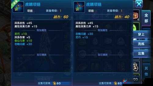 剑侠情缘手游五毒职业武器洗练属性选择与推荐攻略