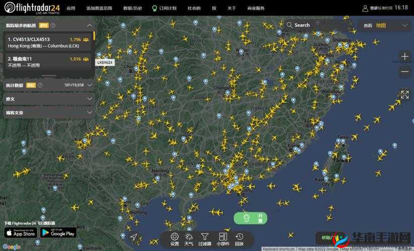 FlightRadar24-一款强大的航班追踪应用程序