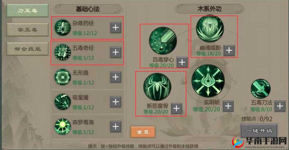 剑侠情缘手游，全面解析五毒门派通用伙伴搭配推荐攻略