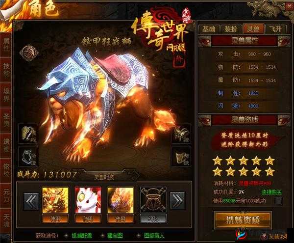 辟邪大王传奇故事与西游修仙传中奇幻坐骑世界的深度探索