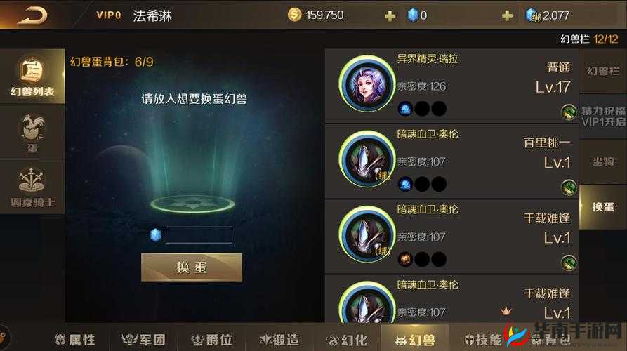 魔域手游深度剖析，军情密使玩法内容、策略与技巧全解析