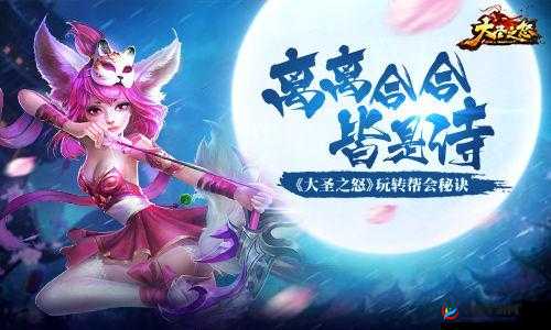 大圣之怒5月4日10时新服新区盛大开启，多重活动等你来参与