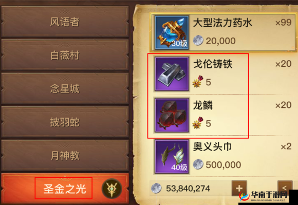 全面解析光明大陆游戏中古神套装的多种获取途径与技巧