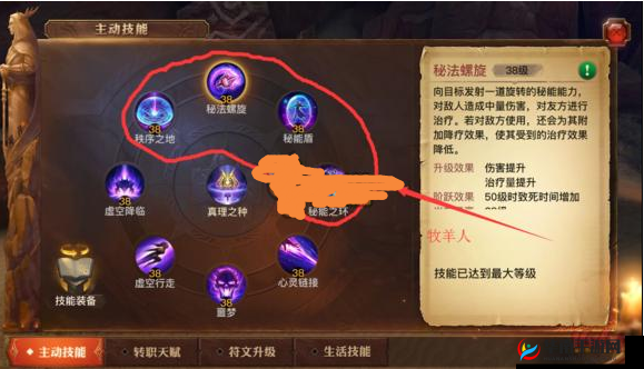 光明大陆巡林客技能符文搭配深度解析与选择推荐全攻略