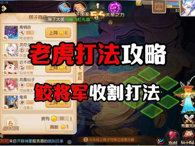 梦幻西游手游全面解析，弑天战将高效打法技巧与策略指南