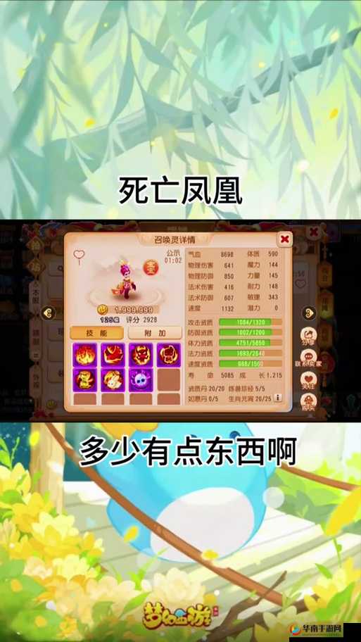 梦幻西游手游深度解析，凤凰战将挑战全攻略及凤凰蛋的至关重要作用
