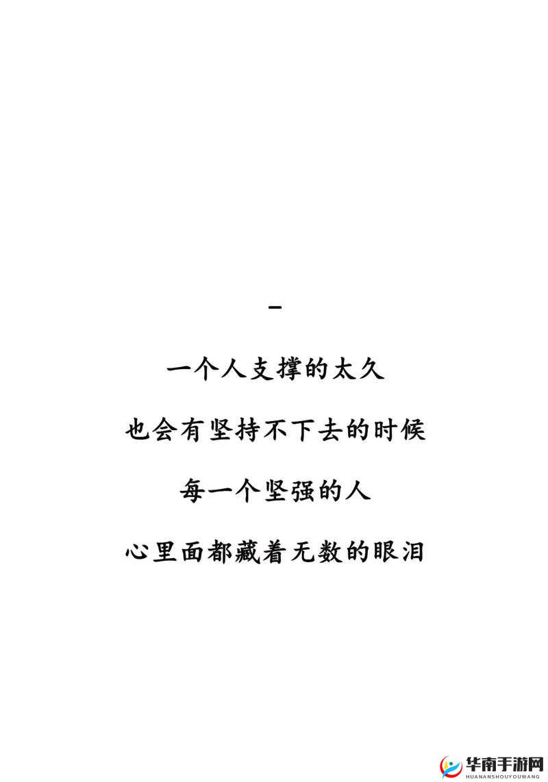 未满十八岁踏入社会的说说：青春的过早闯荡与成长