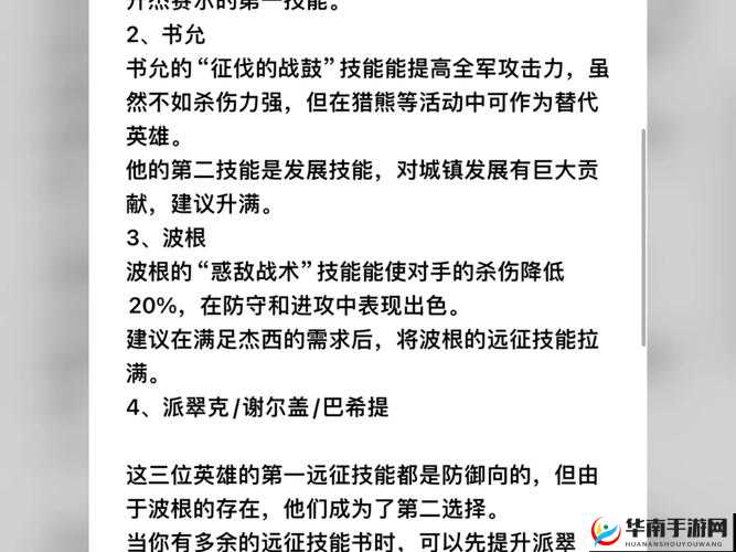 无尽战区觉醒，全面英雄培养攻略及英雄品质深度介绍解析