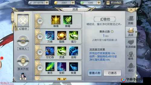 镇魔曲手游深度解析，平民玩家御灵职业高效玩法与技巧指南