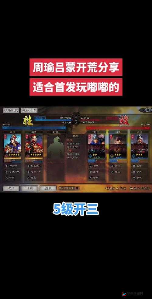 扫荡三国，深度解析格斗策略并存的战斗攻略与资源管理艺术