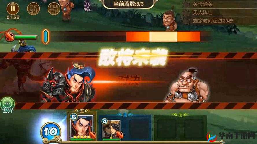 扫荡三国，在格斗与策略交织的战场中，如何明智选择你的得意武将