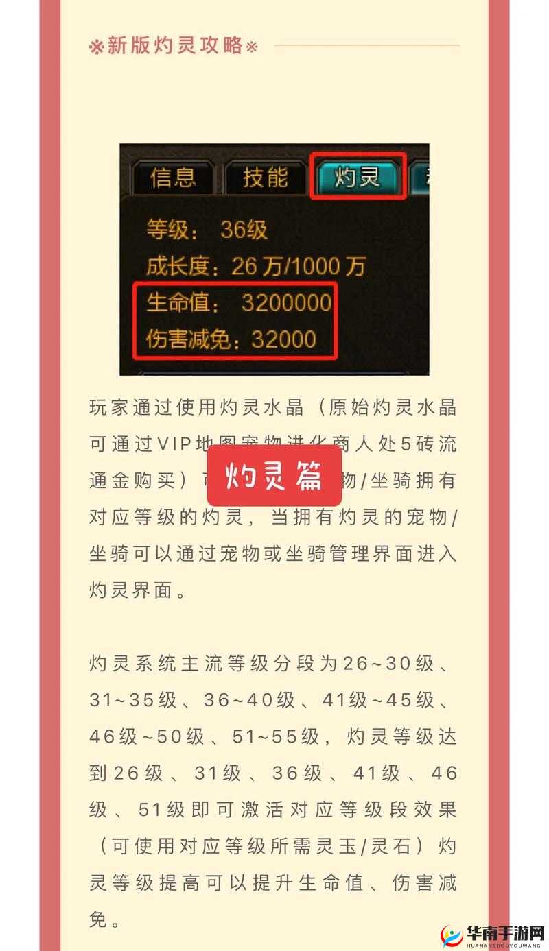 寻仙手游，全面解析强化石奖励获取途径及活跃度提升玩法攻略