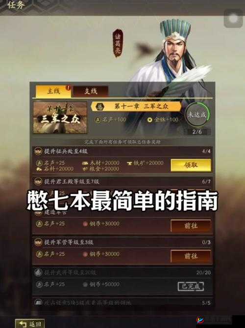 扫荡三国，融合格斗与策略，全面提升战力征服乱世的关键之道