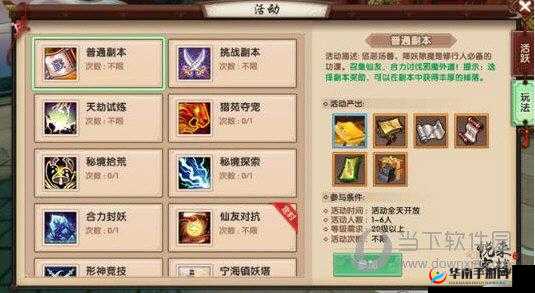 寻仙手游龙门水府副本高效通关策略与关键技巧全面详解
