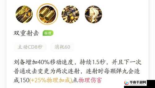 王者荣耀新改版深度解析，刘备技能调整与实战应用策略
