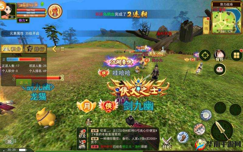 热血江湖手游深度解析，正邪道场活动规则与玩法全面介绍