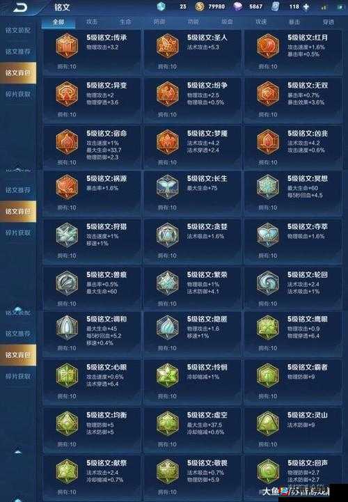 王者荣耀中抽取荣耀水晶与获取五级铭文的具体概率深度解析