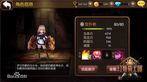 幻姬骑士团平民玩家进阶宝典，深度解析好友互动带来的强大助力