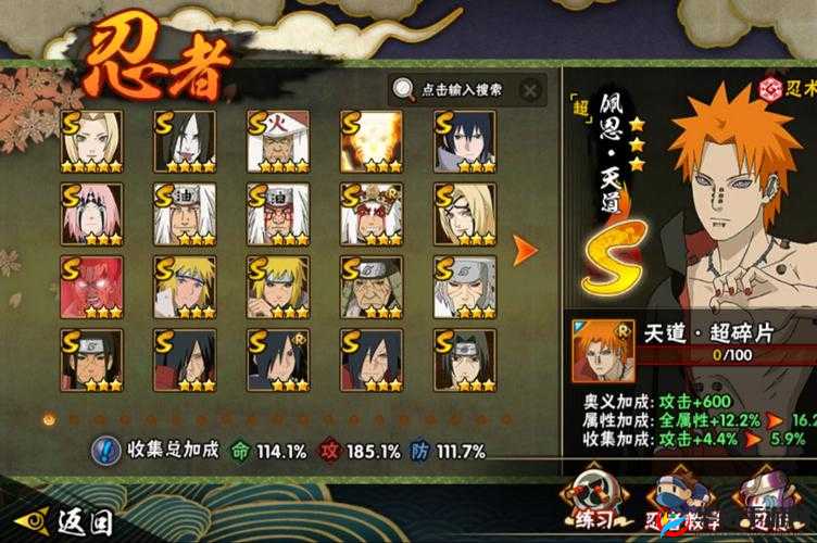 火影 18+ 手游官方正版，原汁原味体验忍者世界