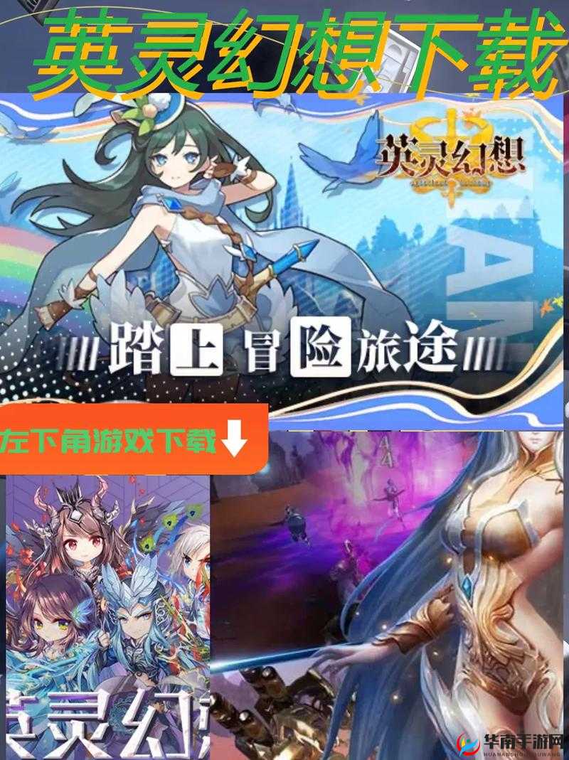 英灵幻想中期发展全面攻略，高效培养英灵的策略与技巧