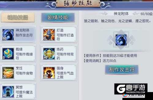 仙灵外传深度解析，顶级法宠技能搭配策略与秘籍大公开