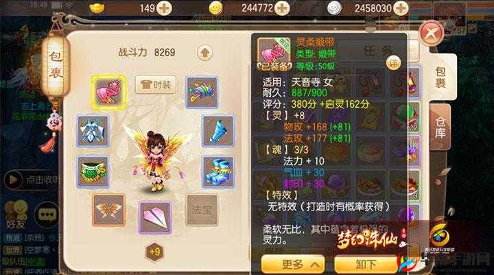 梦幻诛仙手游深度解析，打造极品踏火风轮的全面攻略指南