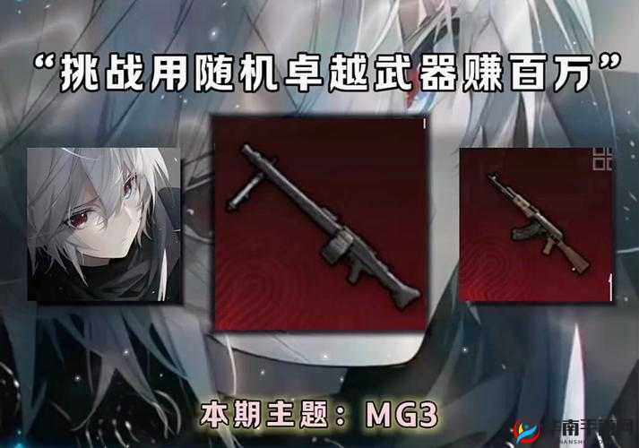 弹弹堂手游砖家攻略，揭秘30级武器中的卓越之选与搭配策略