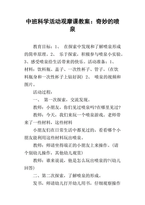 如何把自己玩成喷泉状态：探索身体的奇妙反应