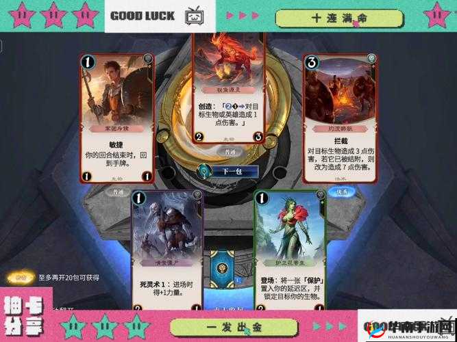 网易新一代竞技卡牌游戏秘境对决首批卡牌曝光，独特设计引卡牌爱好者瞩目