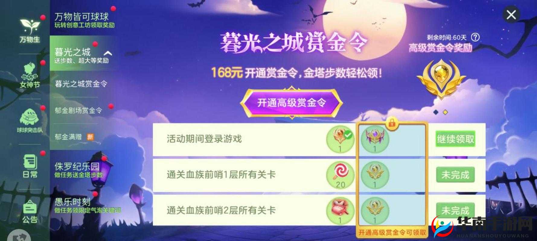 球球大作战六一游园会全攻略，揭秘荣誉头环高效获取秘籍