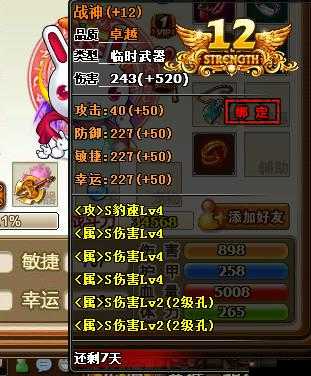 弹弹堂20级神器深度揭秘，机械手术刀全方位属性详细解析