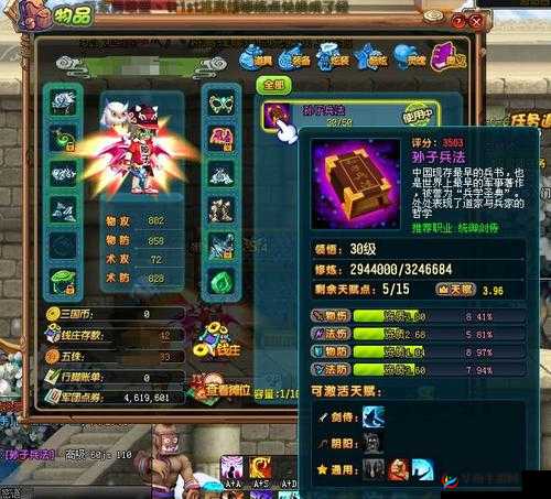 弹弹堂Q版乐趣无穷，深入探索QQ用户专享神秘武器——小Q