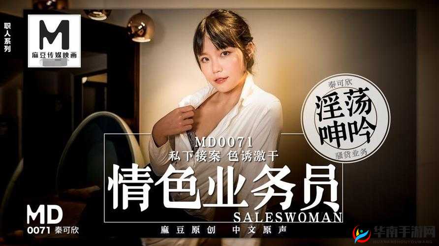 狠狠躁 18 三区二区一区：成人激情视频的天堂