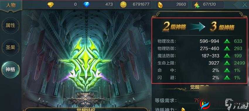 神话永恒游戏中守护系统深度玩法技巧与策略全面解析