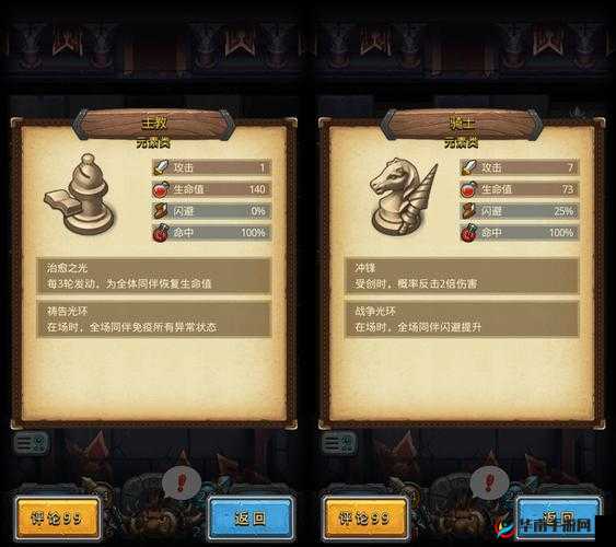 不思议迷宫深度攻略，揭秘黑棋主教高效击杀策略与艺术
