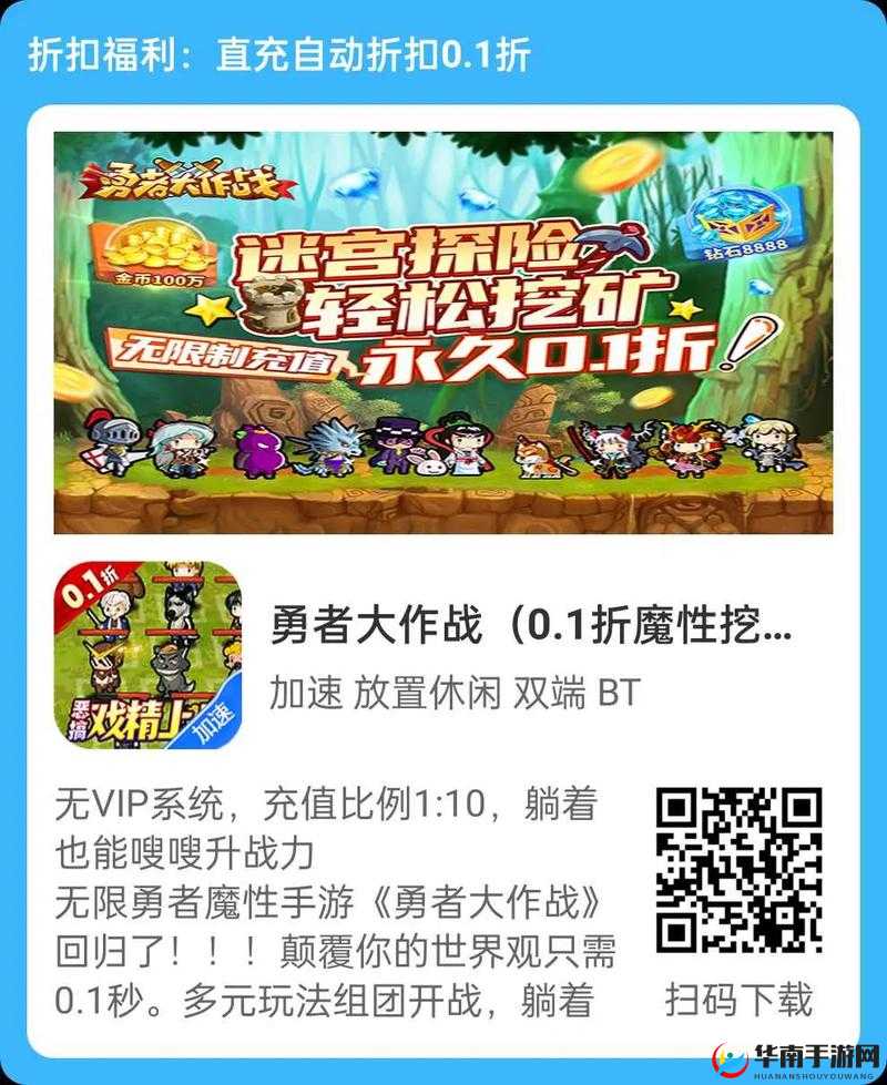 勇者大作战5月3日10时新服新区活动盛大启动，精彩福利等你来拿